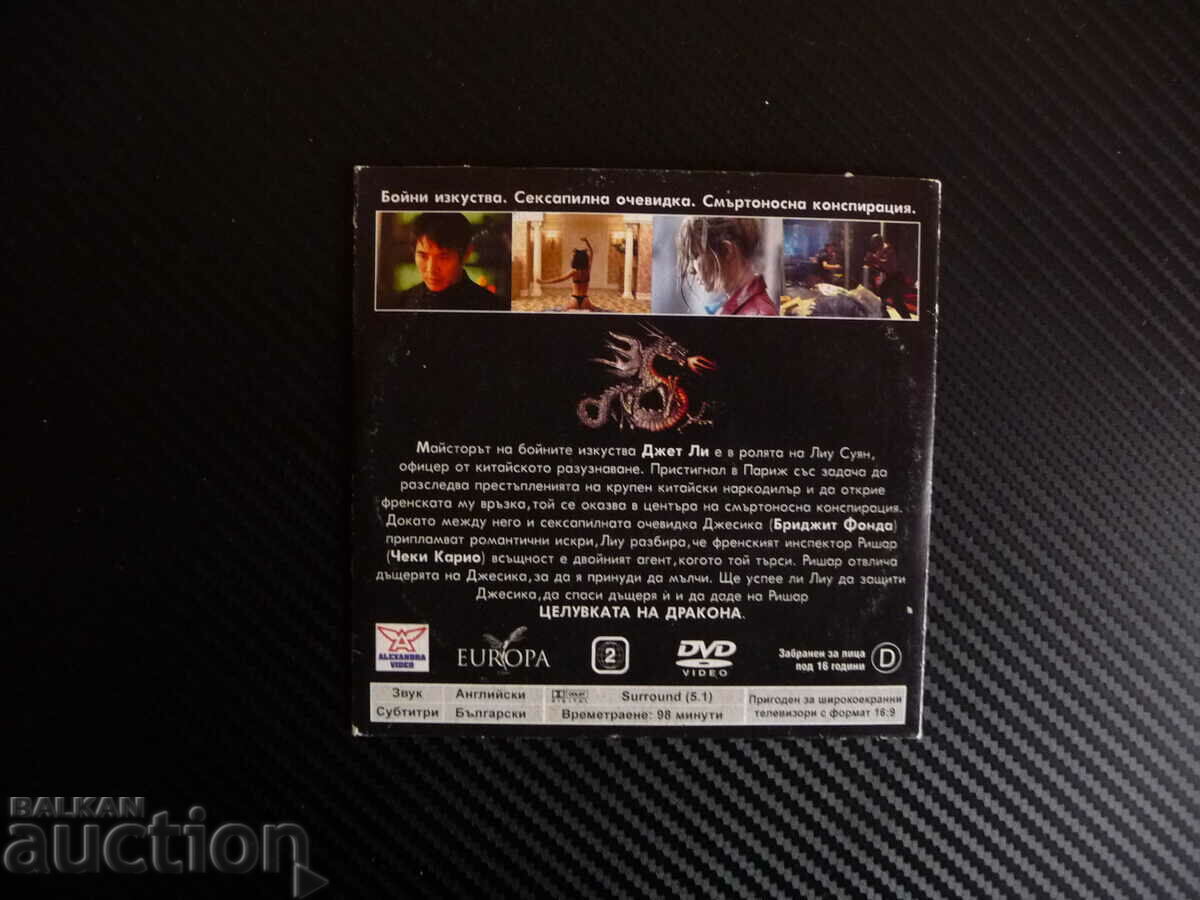 Auction Kiss of the Dragon DVD Movie Western Jet Li Bridget Fonda Auction Kiss of the Dragon DVD Movie Western Jet Li Bridget Fonda