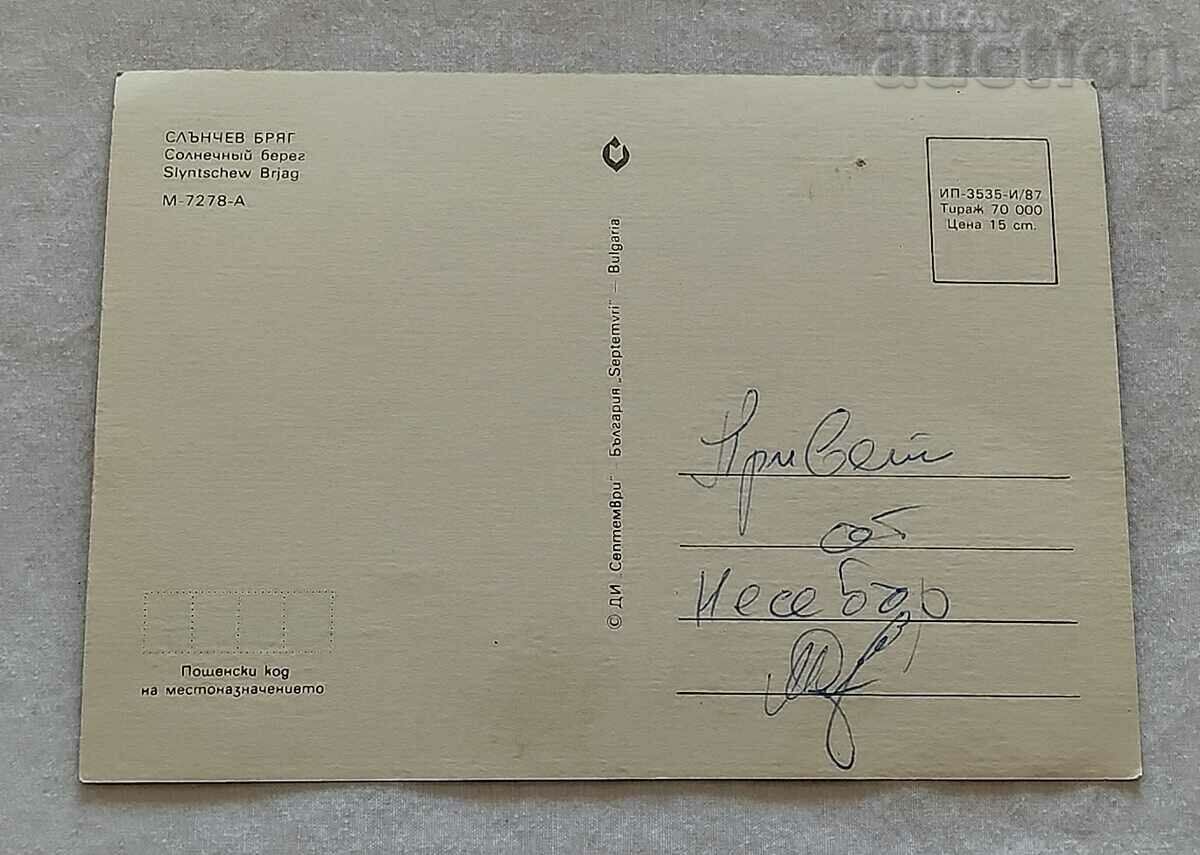 SUNNY BEACH MOSAIC 1987 P.K. with price 0.70 BGN | € 0.36 SUNNY BEACH MOSAIC 1987 P.K. with price 0.70 BGN | € 0.36