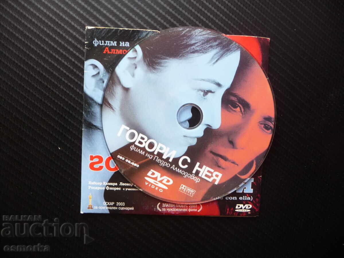 Talk to Her DVD Movie Spanish Pedro Almodovar Drama Love with price 5.00 BGN | € 2.56