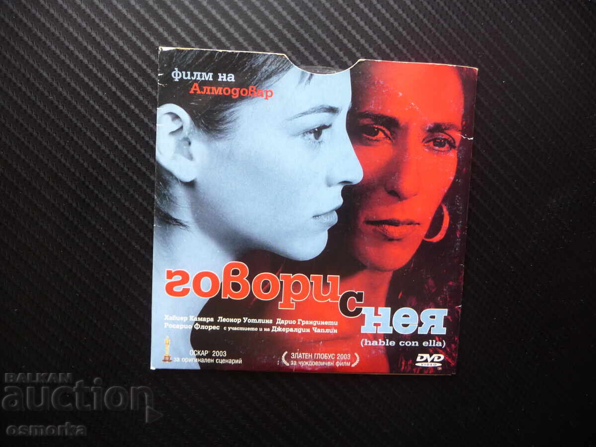 Talk to Her DVD Movie Spanish Pedro Almodovar Drama Love