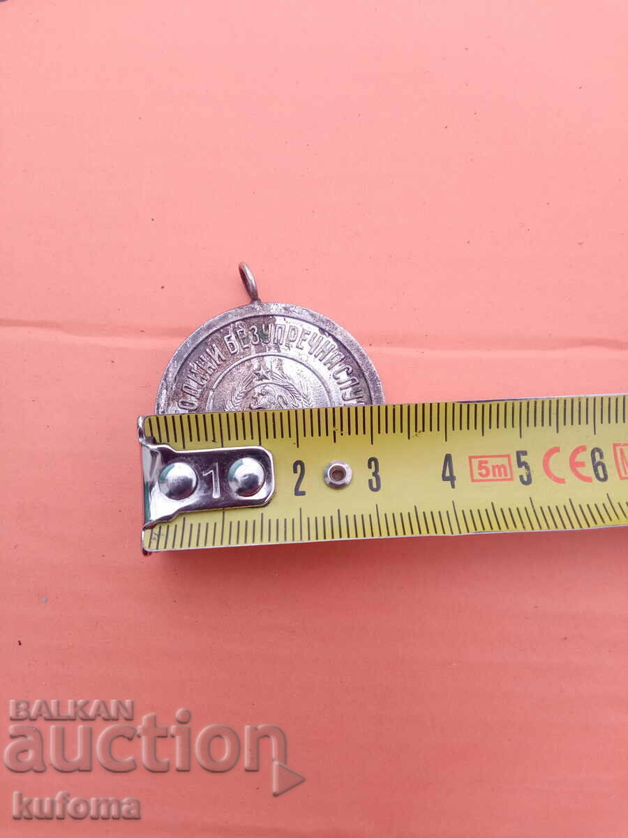 Auction  Medal for 15 years of impeccable service to the NRB