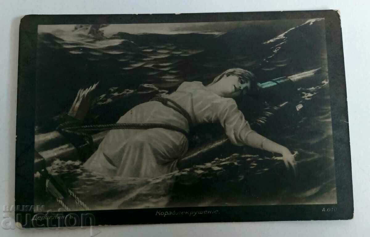 1925 НАДПИСАНА ПОЩЕНСКА КАРТИЧКА ПК