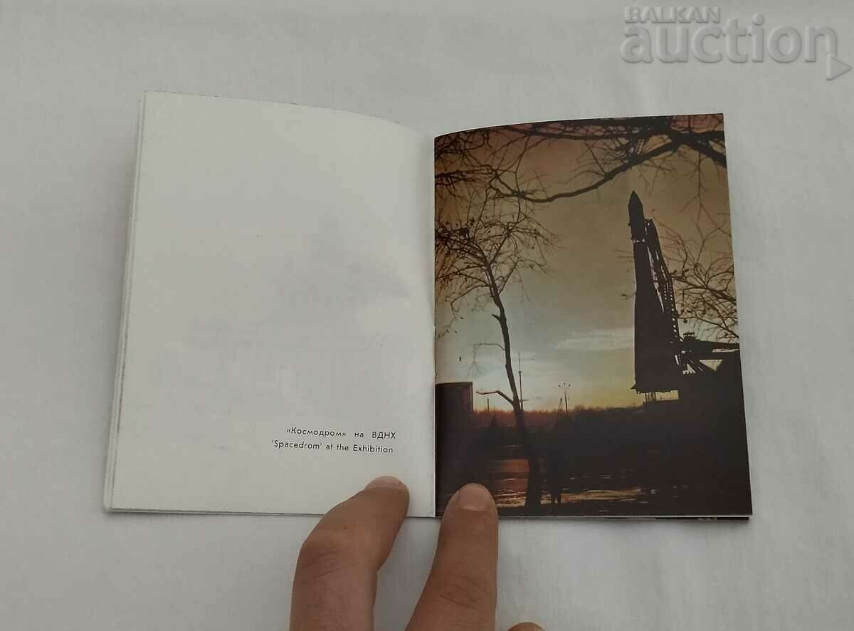 Livrarea EXPOSIȚIA VDNH ALBUM URSS 1970