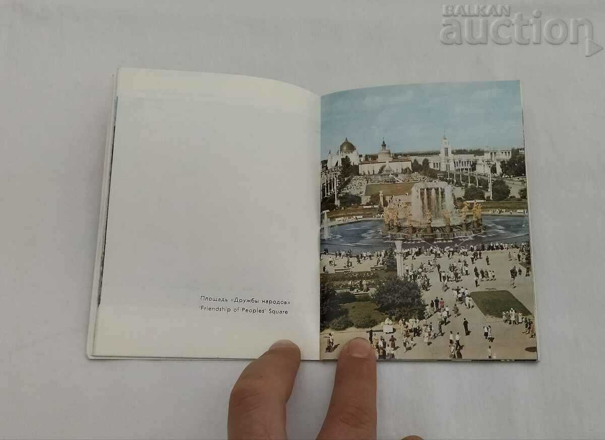 EXPOSIȚIA VDNH ALBUM URSS 1970 - 7