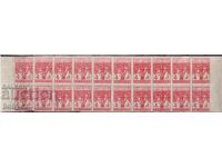 БК 519 4 лв. Славянски събор, лист лента 20 п. марки