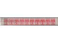 БК 519 4 лв. Славянски събор, лист лента 10  п. марки