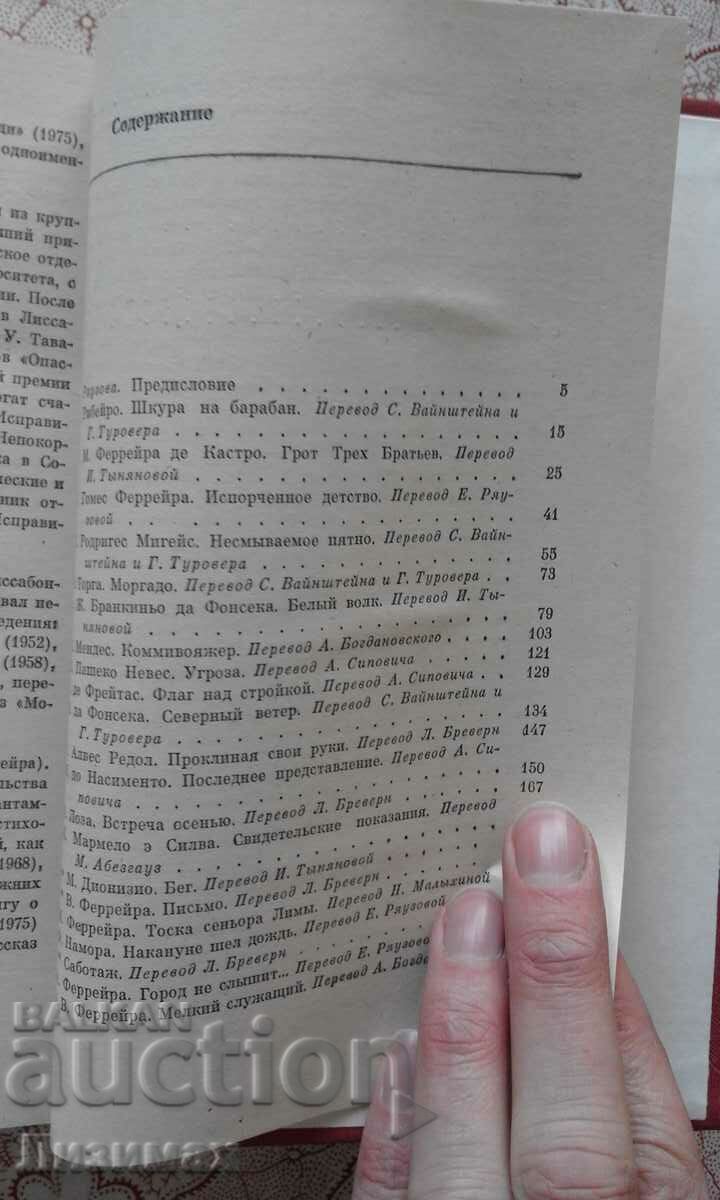 Delivery of A modern Portuguese short story Delivery of A modern Portuguese short story