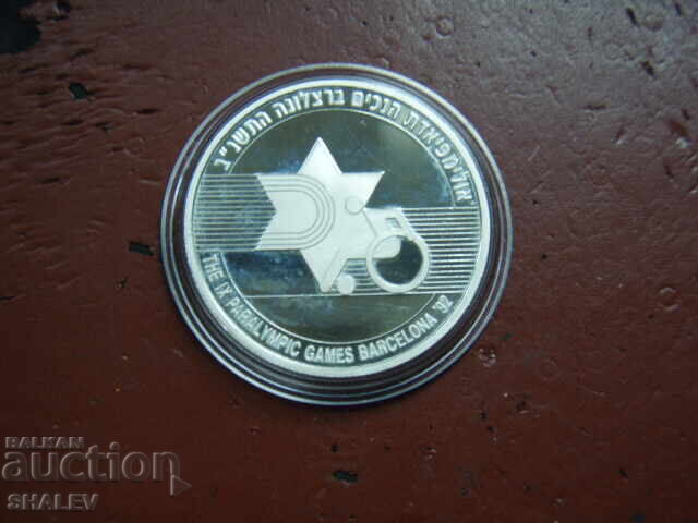 2 New sheqelim 1992 Israel "IX Paraolimpic Barcelona"- Proof - 6 2 New sheqelim 1992 Israel "IX Paraolimpic Barcelona"- Proof - 6