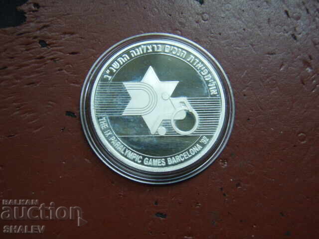 2 New sheqelim 1992 Israel "IX Paraolimpic Barcelona"- Proof - 7 2 New sheqelim 1992 Israel "IX Paraolimpic Barcelona"- Proof - 7