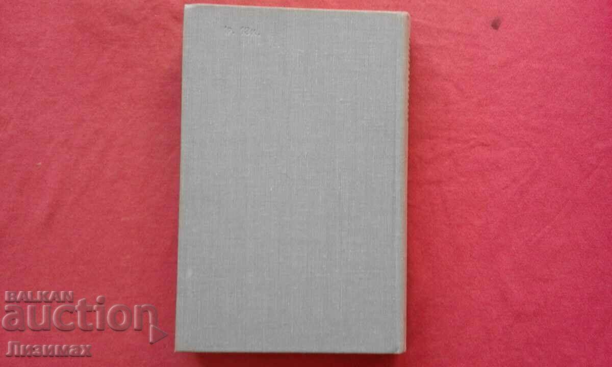 Ένα σύγχρονο δανέζικο διήγημα με τιμή 3.00 BGN | € 1.53 Ένα σύγχρονο δανέζικο διήγημα με τιμή 3.00 BGN | € 1.53