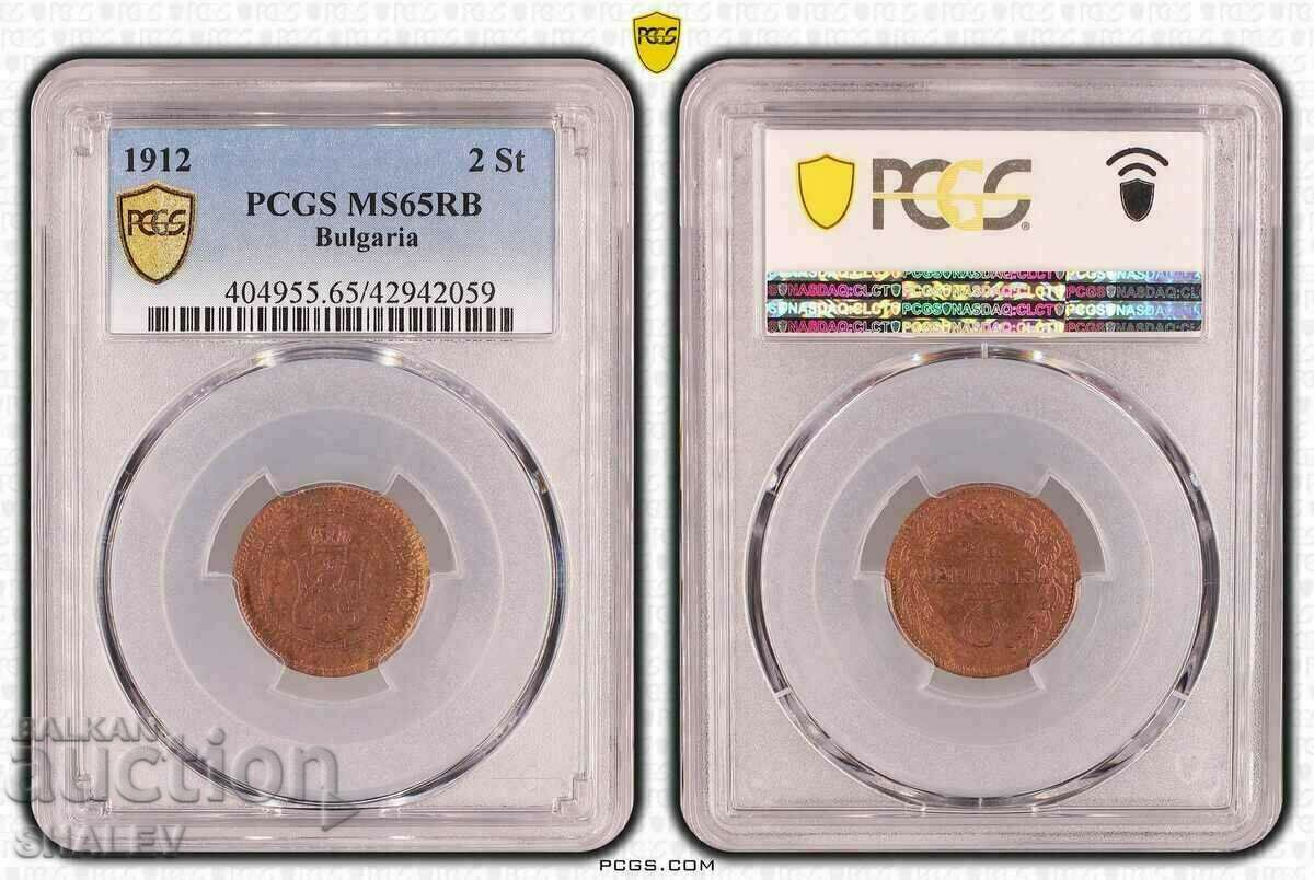 2 стотинки 1912 година Царство България - MS65RB на PCGS!