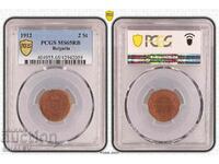 2 cents 1912 Kingdom of Bulgaria - PCGS MS65RB!