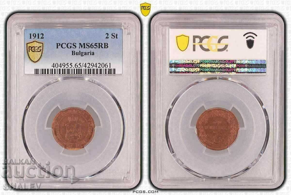 2 стотинки 1912 година Царство България - MS65RB на PCGS!