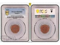 2 cents 1912 Kingdom of Bulgaria - PCGS MS65RB!