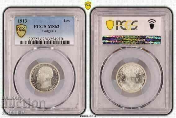 1 лев 1913 година Царство България (3) - MS62 на PCGS