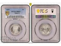 1 lev 1913 Kingdom of Bulgaria (3) - PCGS MS62+