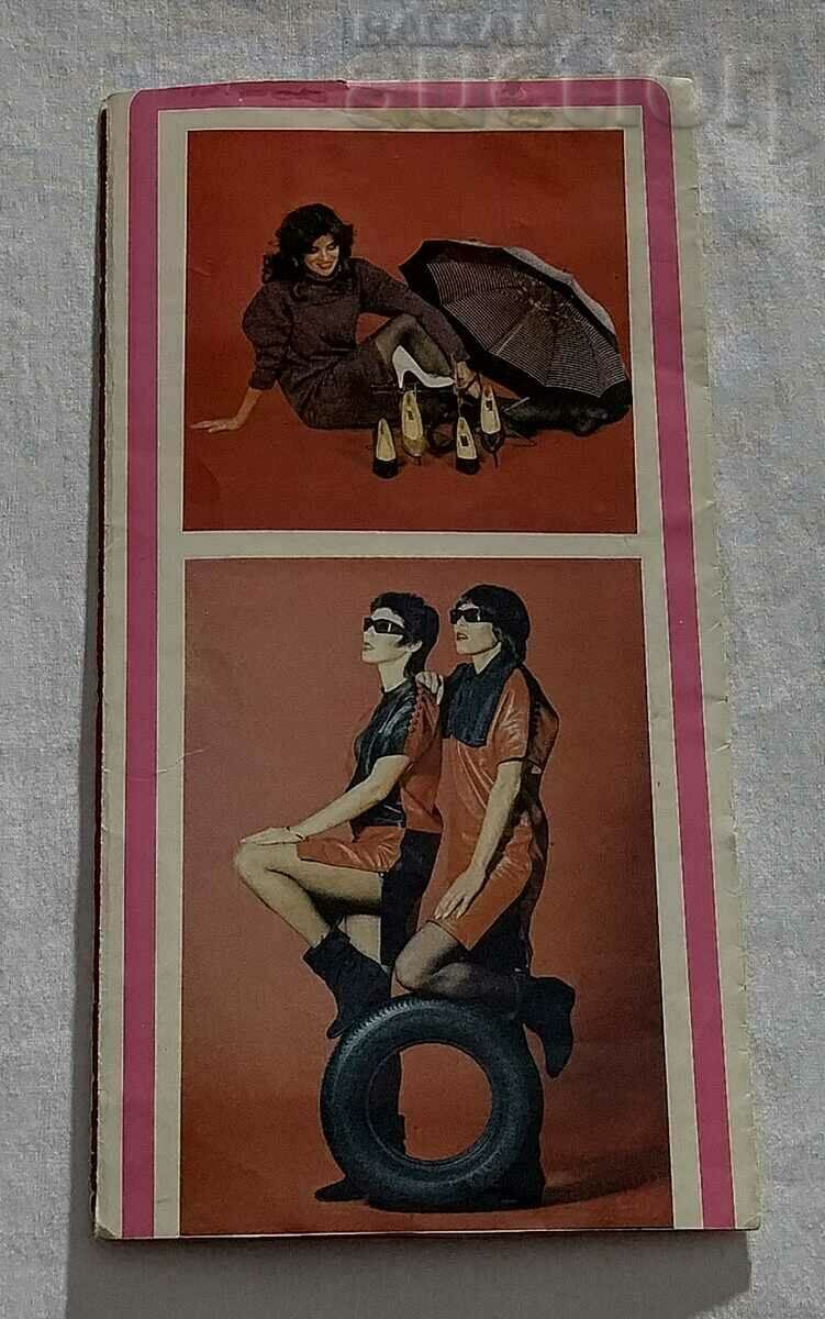 Delivery of "PIRIN" PROM. TRADE ASSOCIATION ADVERTISING 1978. Delivery of "PIRIN" PROM. TRADE ASSOCIATION ADVERTISING 1978.