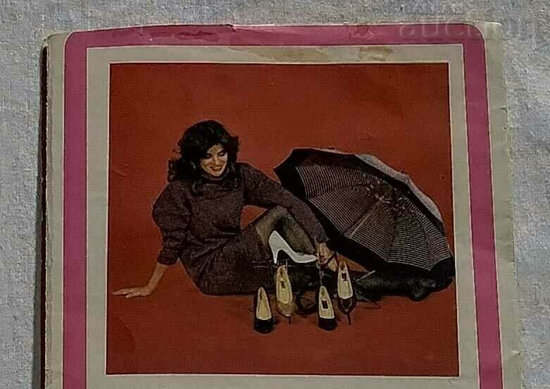 "PIRIN" PROM. TRADE ASSOCIATION ADVERTISING 1978. - 6 "PIRIN" PROM. TRADE ASSOCIATION ADVERTISING 1978. - 6