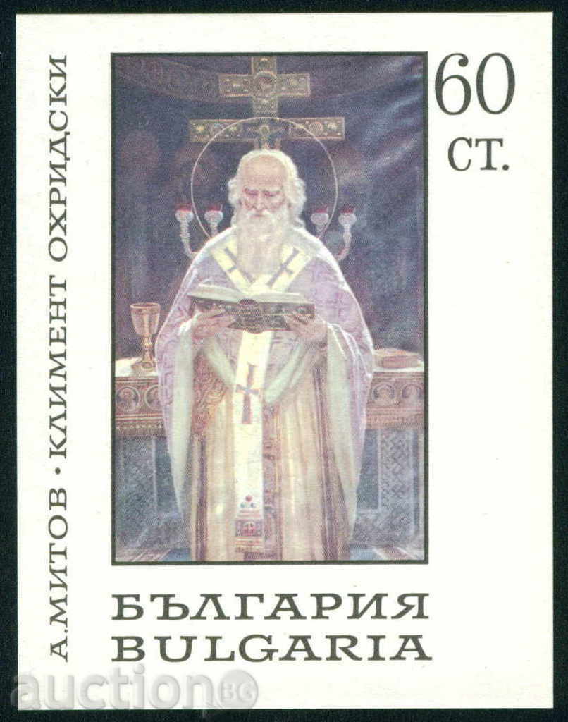 1840 България 1967  Св. Климент Охридски. Блок **