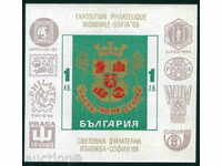 1978 Η Βουλγαρία 1969 Σόφια αιώνες Αποκλεισμός **