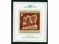 2131 1970 Αποκλεισμός της Βουλγαρίας Εθνική Πινακοθήκη **