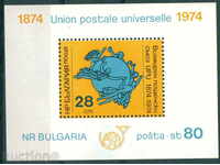 2424 България 1974 (UPU). Блок **
