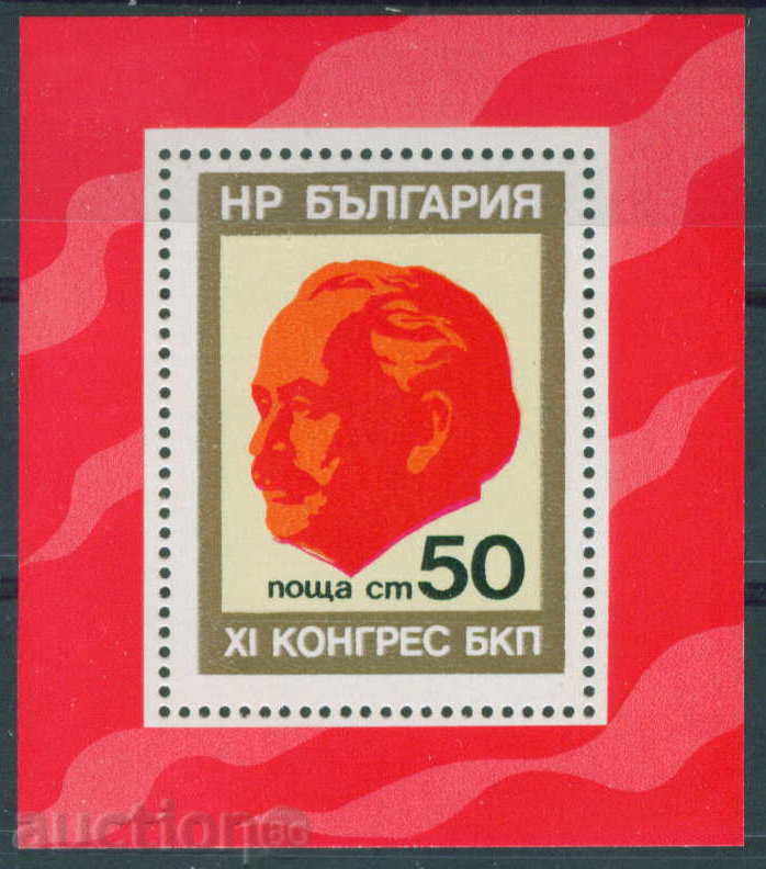 2537 Bulgaria 1976 XI-lea Congres al Partidului Comunist. bloc **