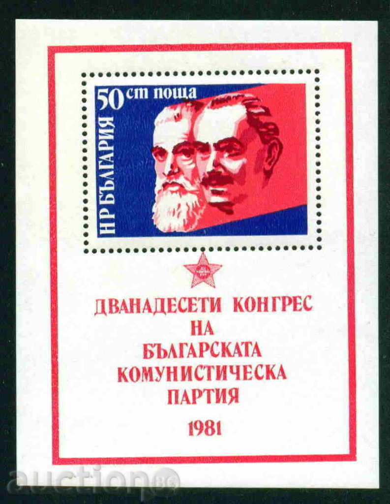 3028 Bulgaria 1981 XII-lea Congres al Partidului Comunist. bloc **