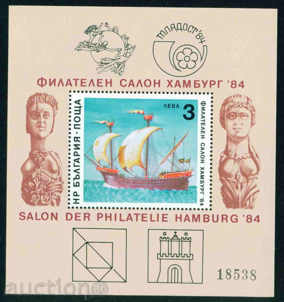 3312 Bulgaria 1984 Filatelic salon Hamburg '84. bloc **