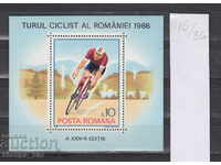 36K15 Ρουμανία - ΑΘΛΗΤΙΚΗ ΣΥΛΛΟΓΗ Διαγωνισμοί ποδηλάτων 1986