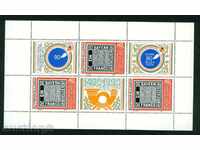 3847І България 1990 - панаир пощенската марка Есен Блок **