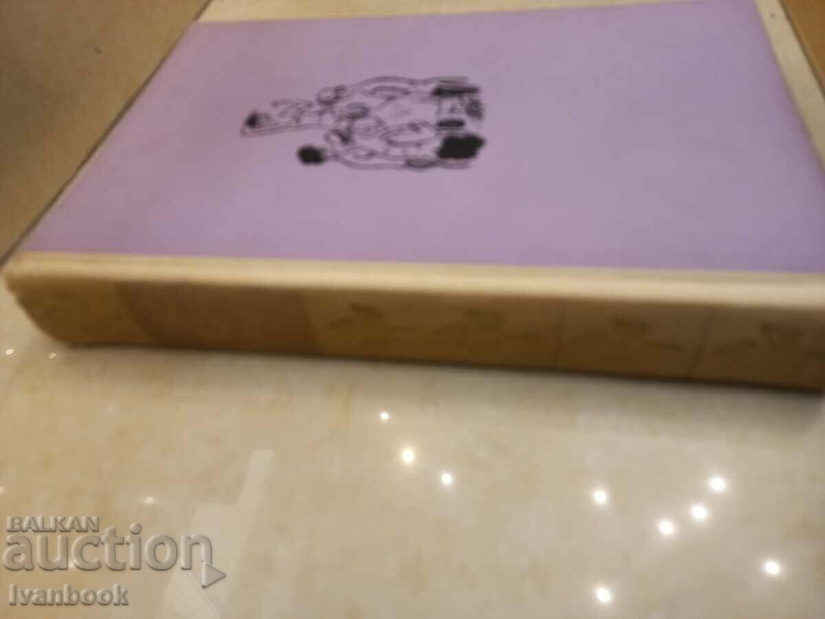 Ellen Banro - The Love Adventures of Atelier Miret with price € 1.50 | 2.93 BGN