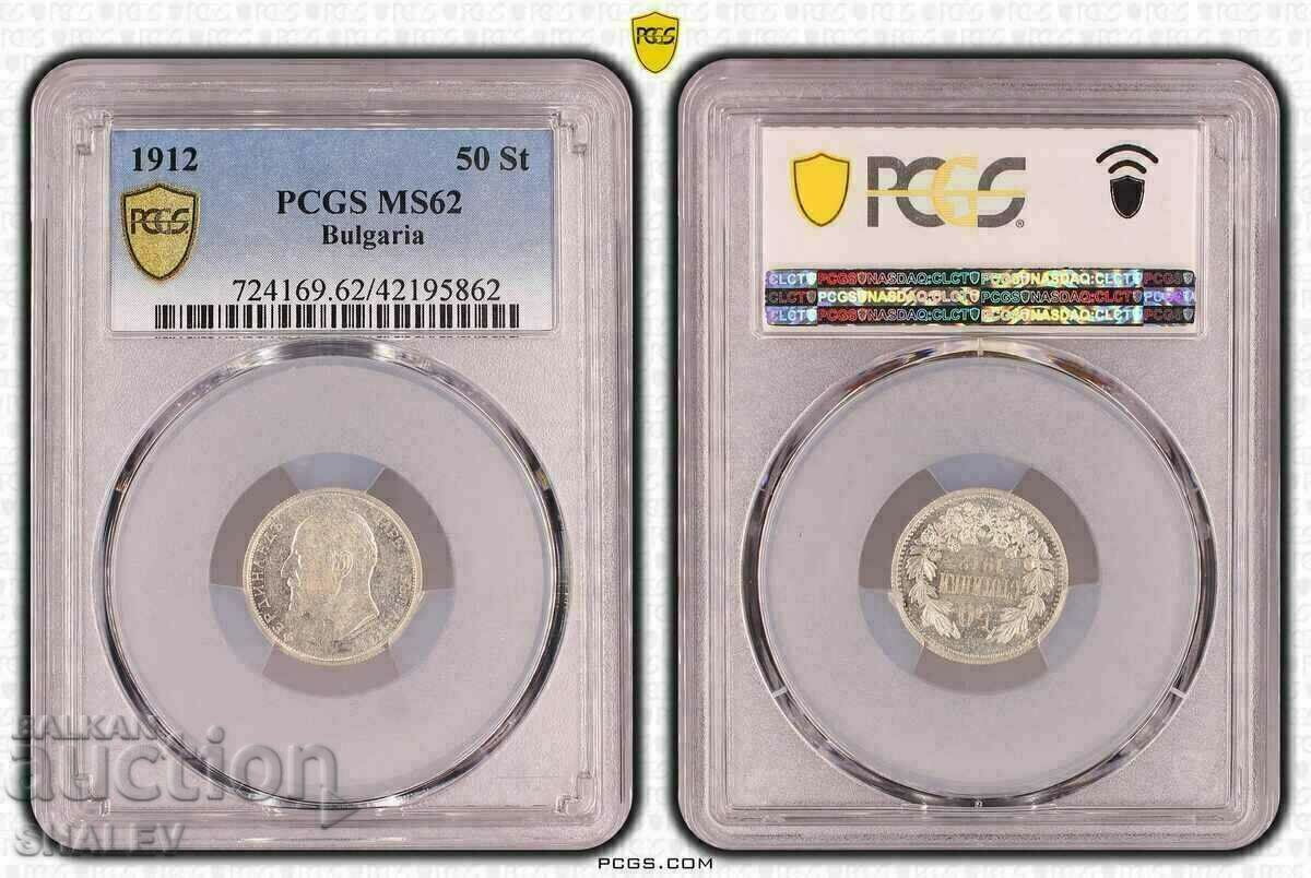 50 стотинки 1912 година Царство България - MS62 на PCGS.