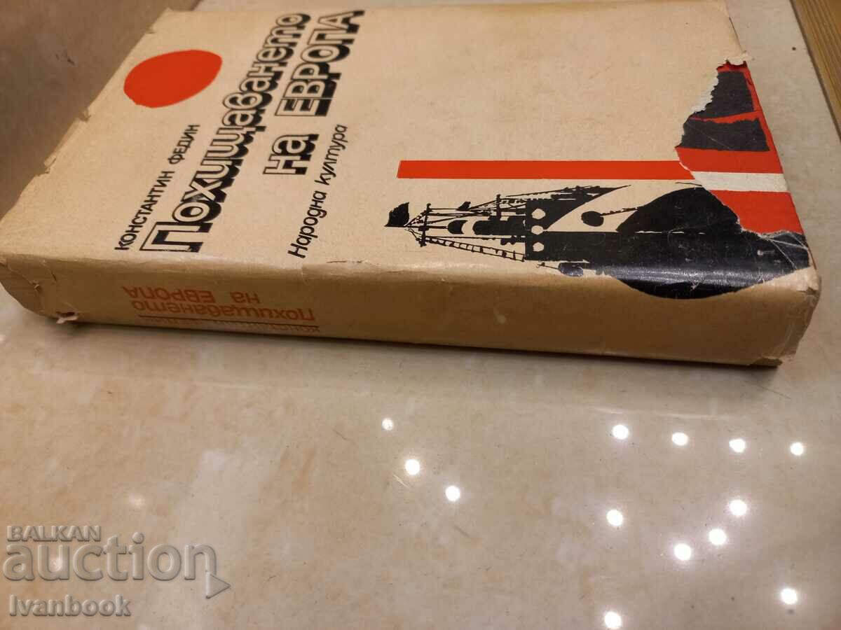 Konstantin Fedin - The Abduction of Europe with price 2.99 BGN | € 1.53 Konstantin Fedin - The Abduction of Europe with price 2.99 BGN | € 1.53