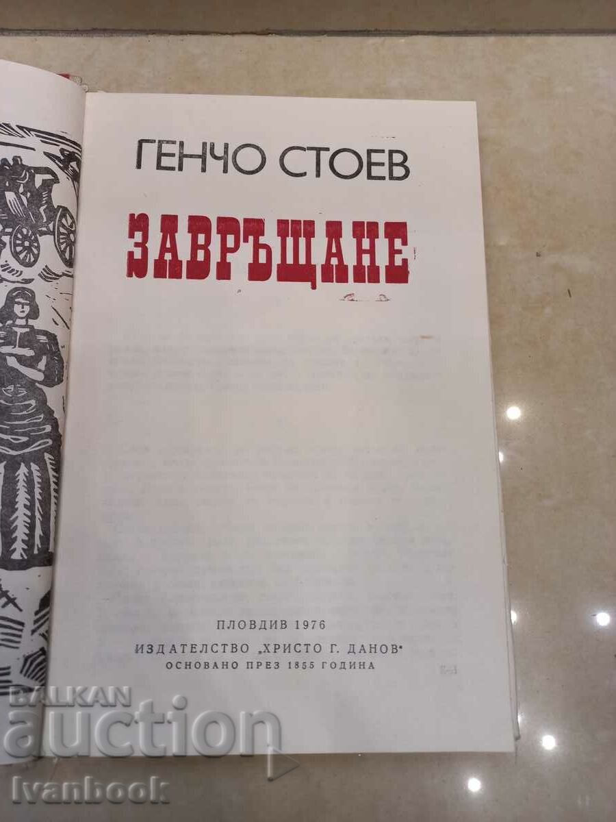 Delivery of Gencho Stoev - Return Delivery of Gencho Stoev - Return