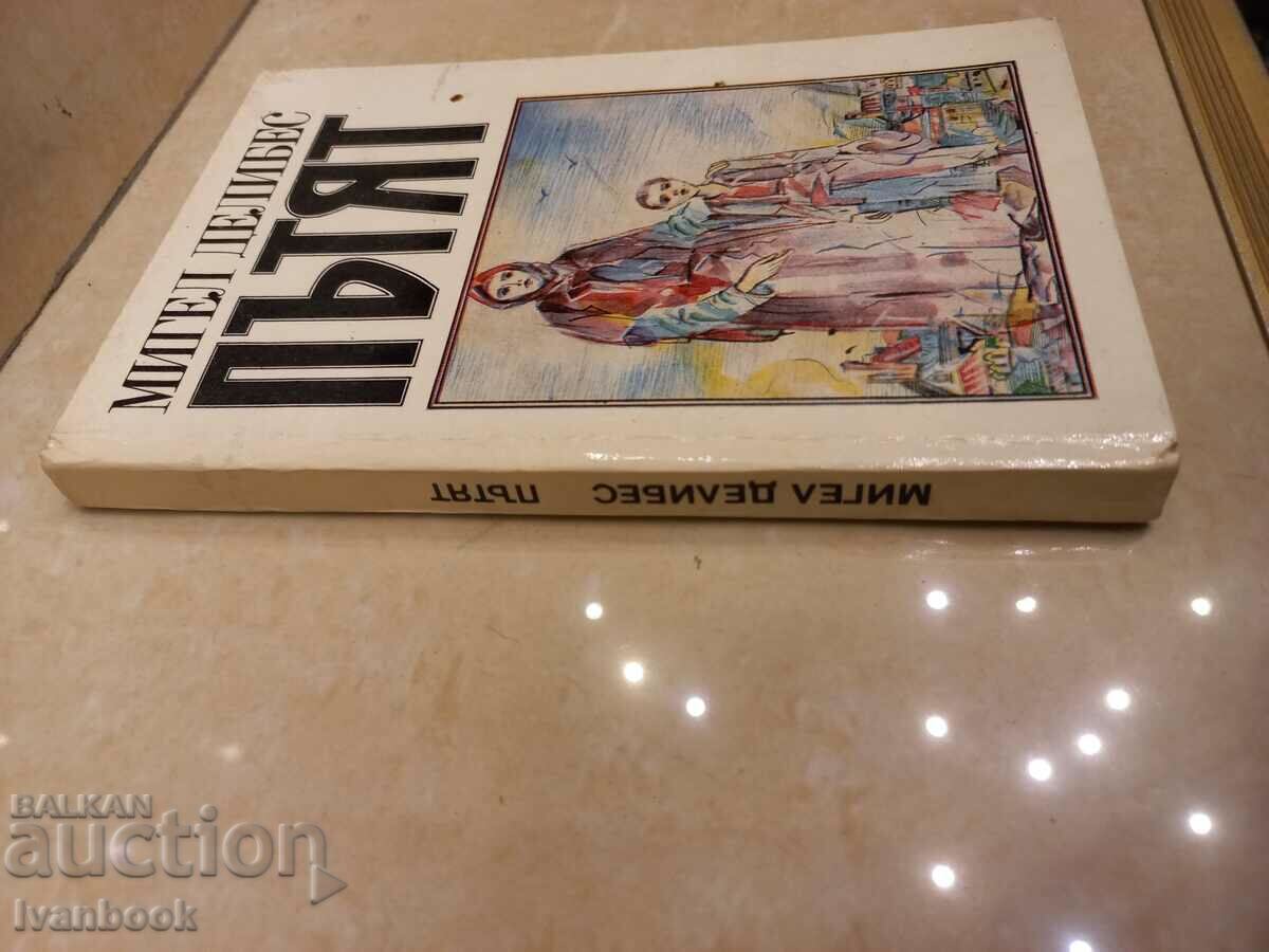 Miglena Delibes - The Road with price 2.99 BGN | € 1.53 Miglena Delibes - The Road with price 2.99 BGN | € 1.53