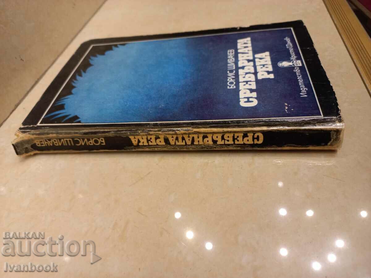 Boris Shivachev - Silver River with price 2.99 BGN | € 1.53 Boris Shivachev - Silver River with price 2.99 BGN | € 1.53