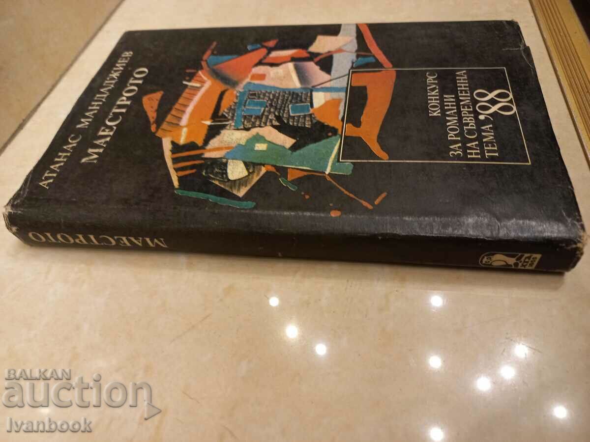 Atanas Mandajiev - The Maestro with price 2.99 BGN | € 1.53 Atanas Mandajiev - The Maestro with price 2.99 BGN | € 1.53