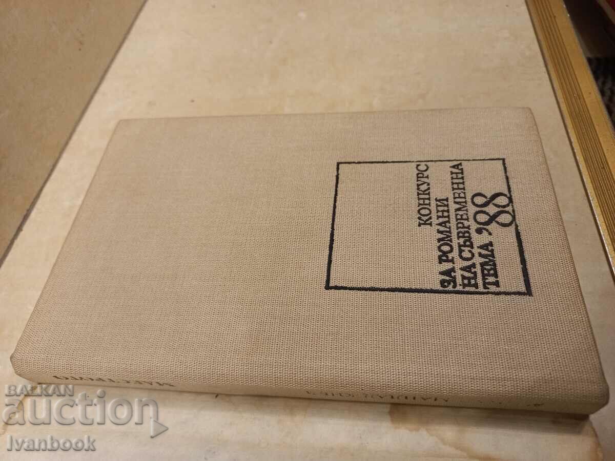 Auction Atanas Mandajiev - The Maestro Auction Atanas Mandajiev - The Maestro