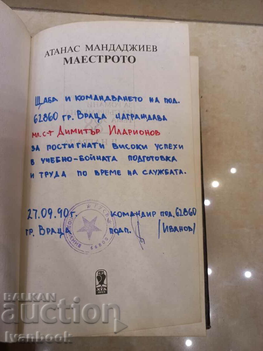 Delivery of Atanas Mandajiev - The Maestro Delivery of Atanas Mandajiev - The Maestro