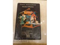 Atanas Mandajiev - Maestrul