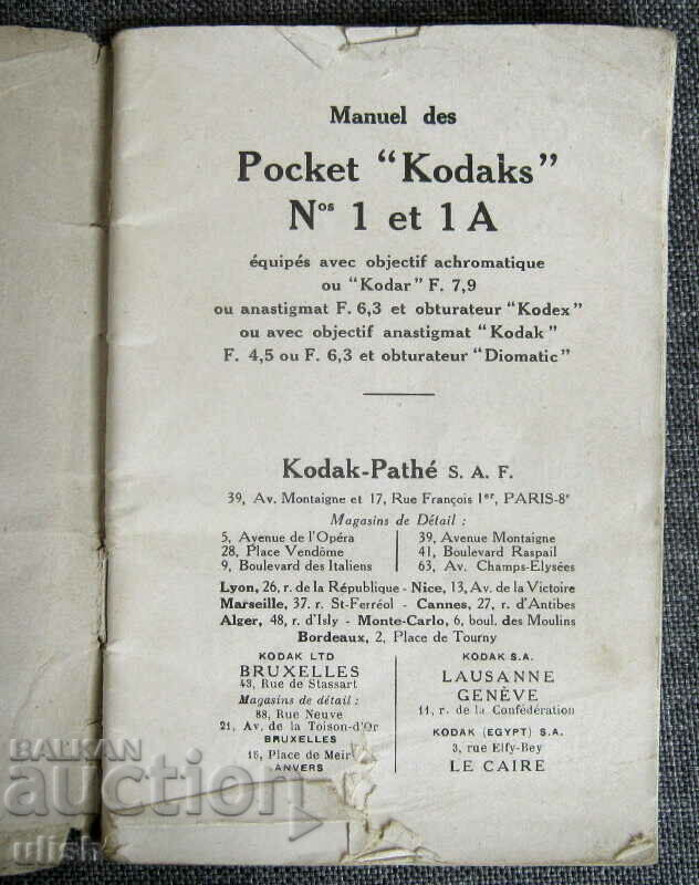 Old Kodak 1 & 1A Camera User Manual with price 30.00 BGN | € 15.34 Old Kodak 1 & 1A Camera User Manual with price 30.00 BGN | € 15.34