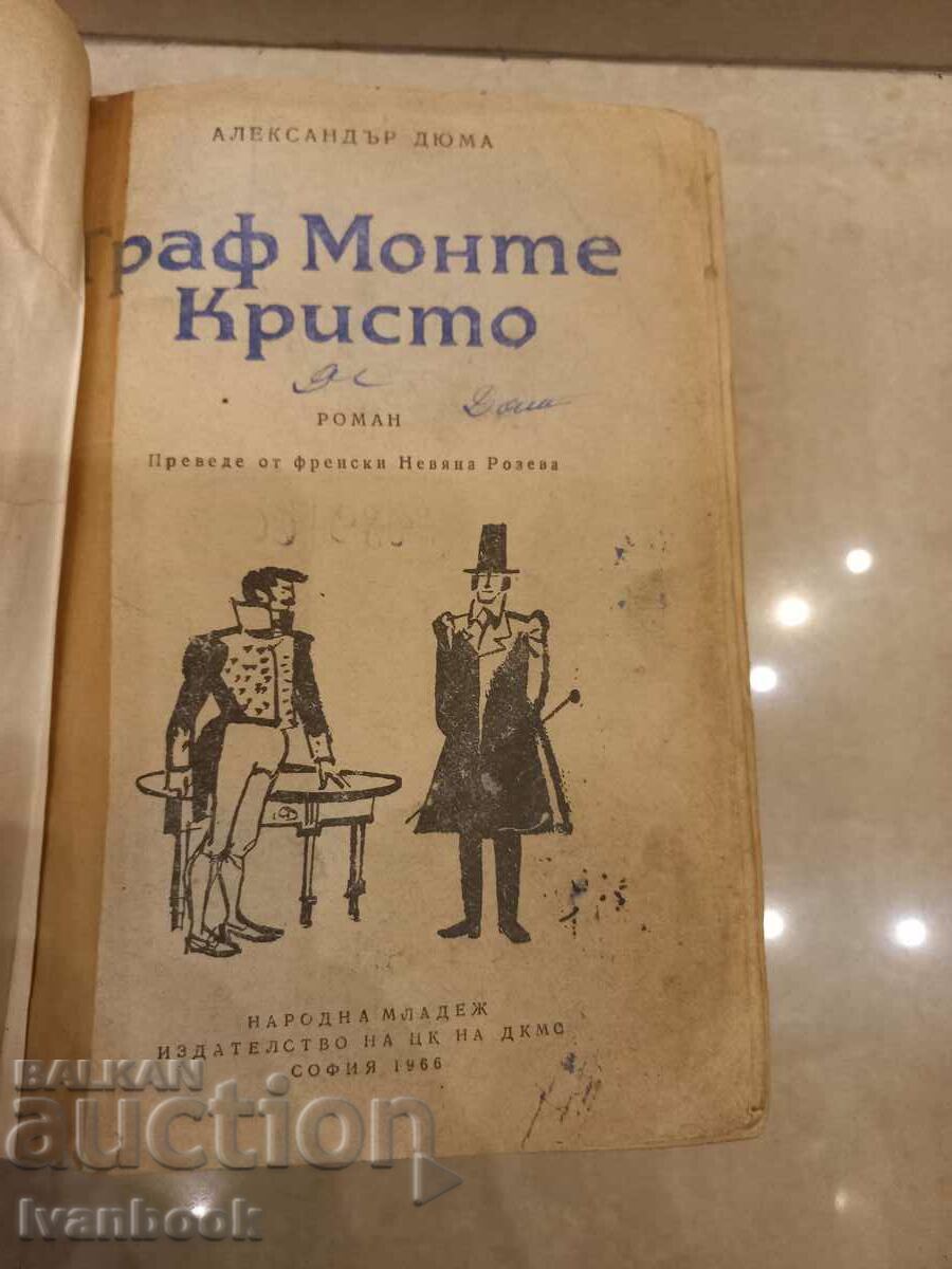 Auction  Antique book - Count of Monte Cristo