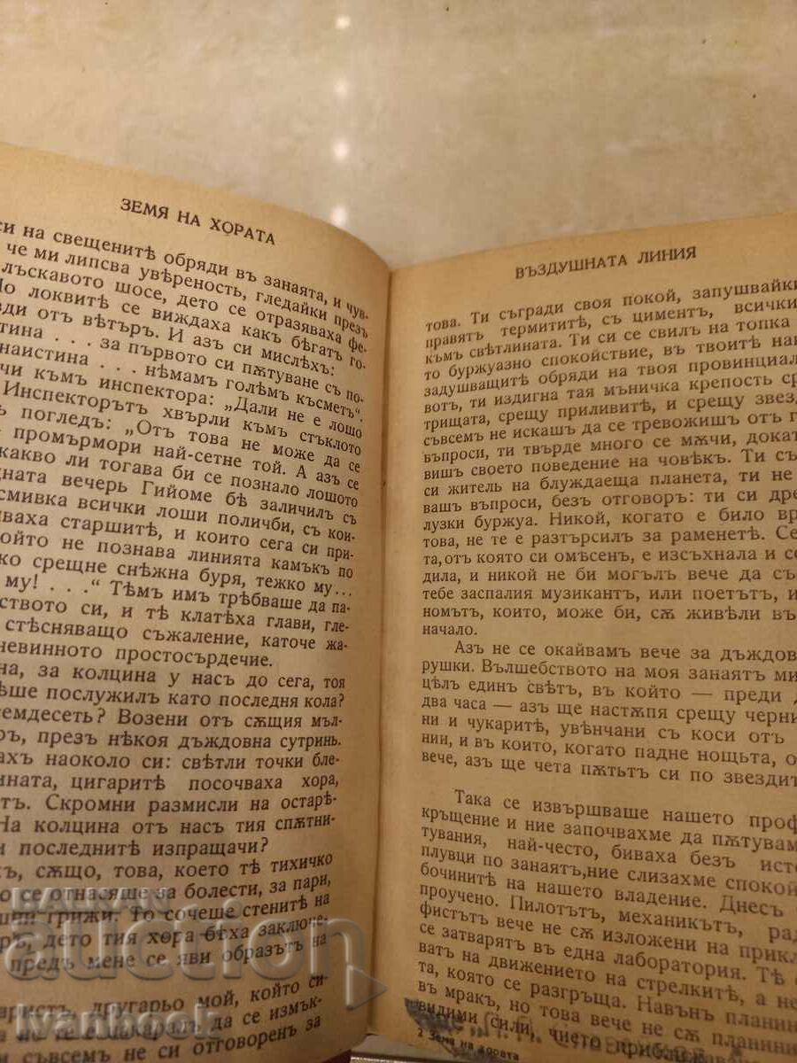 Auction Antiquarian Book - Land of the People Auction Antiquarian Book - Land of the People