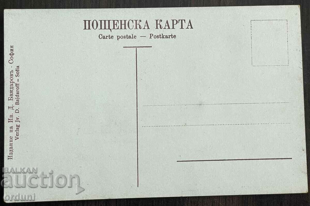 3205 Kingdom of Bulgaria Monastery of Saint Archangels Bukhovo Sofia with price 30.00 BGN | € 15.34