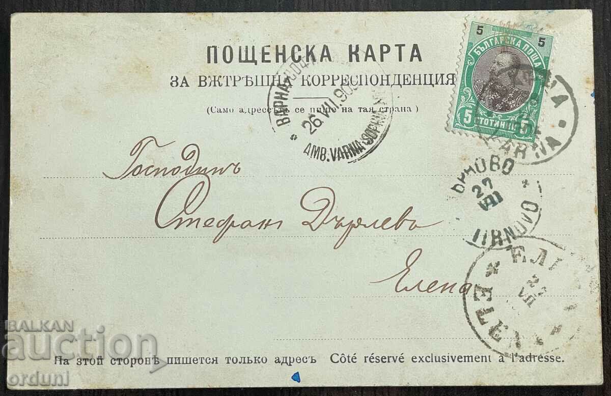 3206 Principality of Bulgaria Varna Preslavska Street 1905 with price 30.00 BGN | € 15.34 3206 Principality of Bulgaria Varna Preslavska Street 1905 with price 30.00 BGN | € 15.34