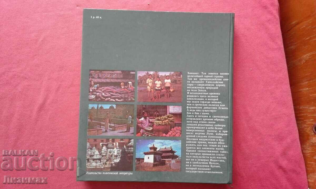 Lotus gods with price 2.00 BGN | € 1.02 Lotus gods with price 2.00 BGN | € 1.02