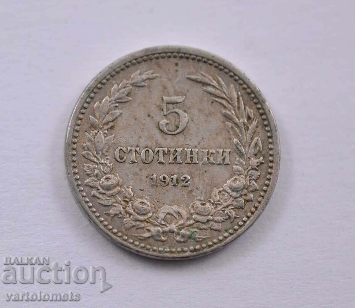 5 стотинки 1912 - България