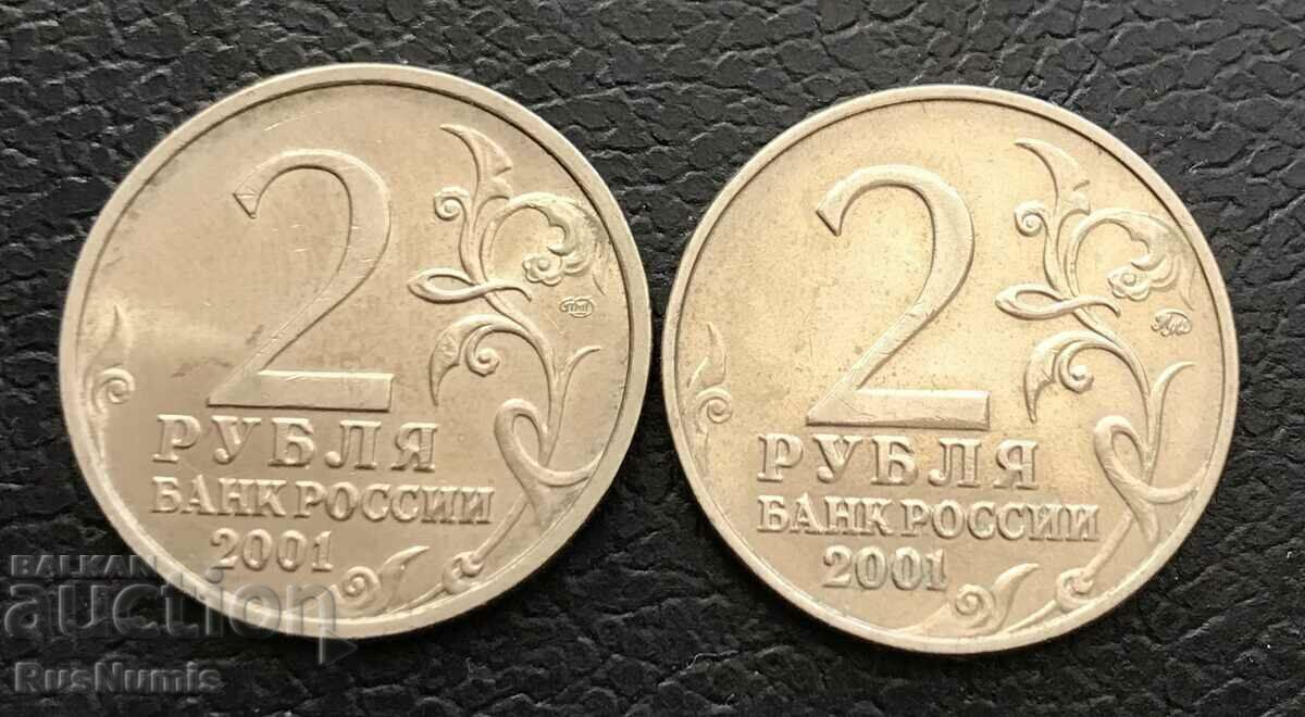 Russia. Lot 2 rubles 2001 Gagarin. MMD and SPMD. with price 12.00 BGN | € 6.14 Russia. Lot 2 rubles 2001 Gagarin. MMD and SPMD. with price 12.00 BGN | € 6.14