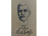 Letters from Ivan Vazov - Ivan Vazov